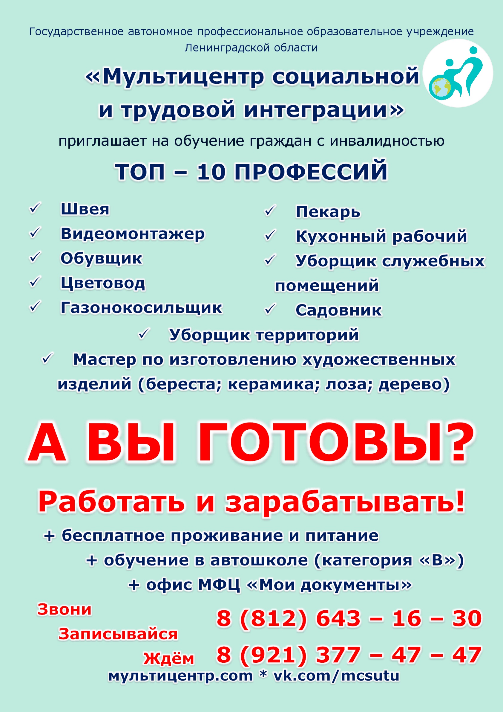 Многофункциональные центры по приему документов